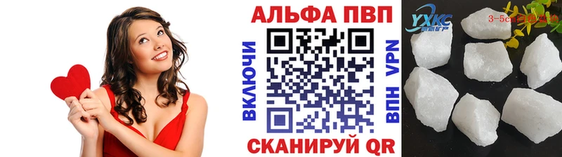 Alpha-PVP кристаллы  где купить   Ивдель 