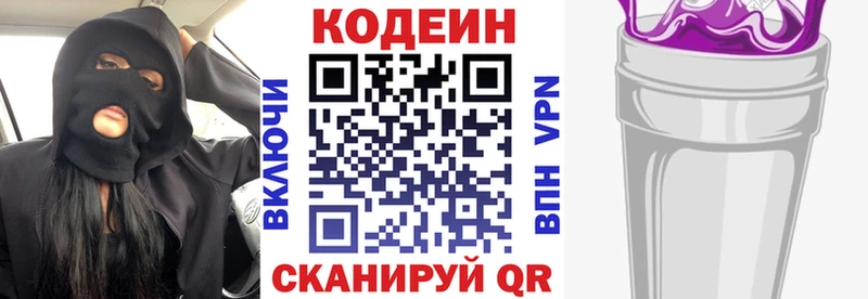 дарнет шоп Ивдель Codein напиток Lean (лин)