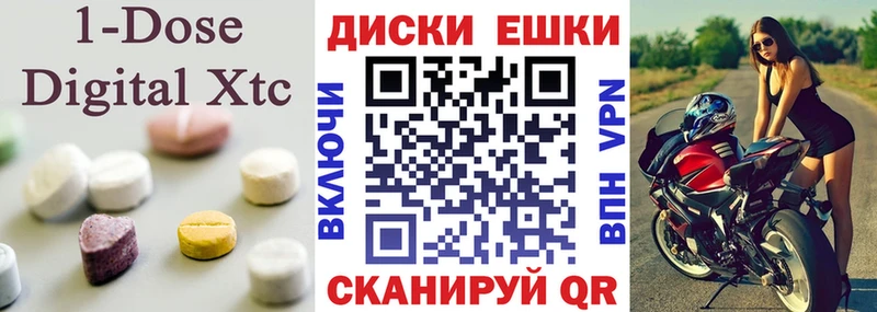 ЭКСТАЗИ диски  наркошоп  Ивдель 
