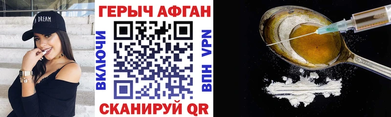 hydra как войти  как найти закладки  Ивдель  Героин хмурый 